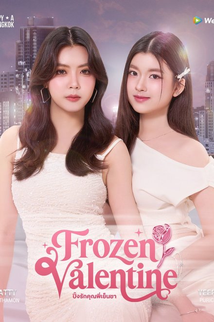 Poster for Frozen Valentine Uncut Ver (2026)