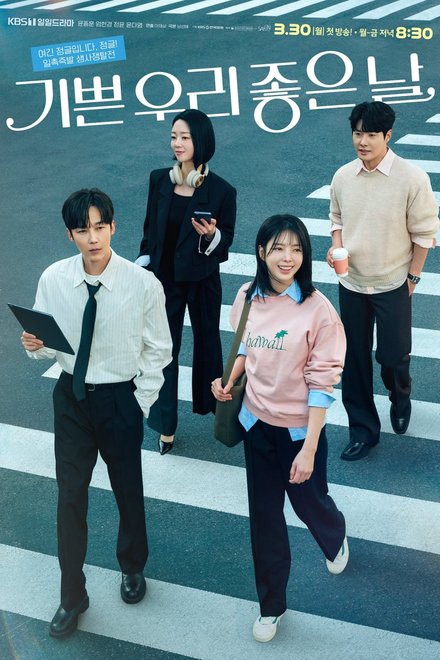 Poster for Our Happy Days (2026)