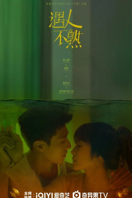 Poster for Touch Me Like You Lied (2026)